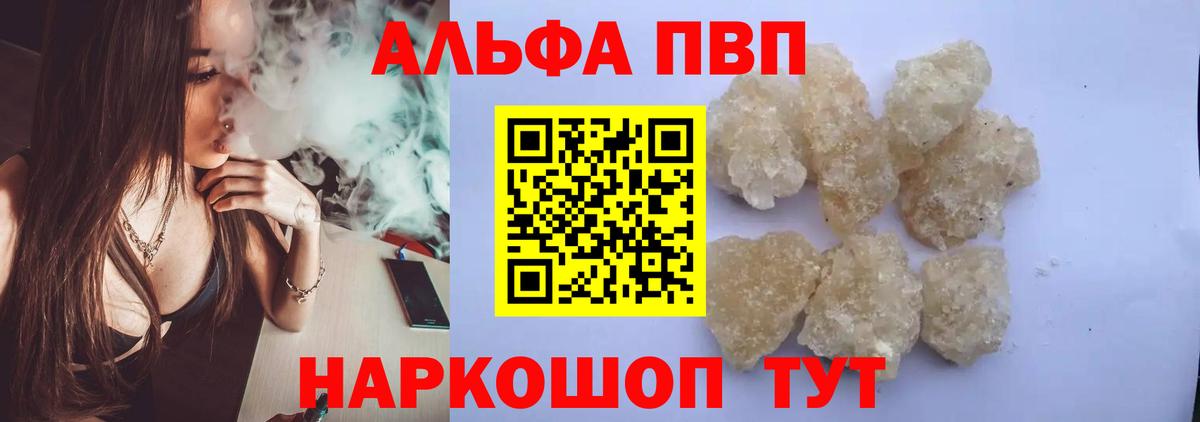 Альфа ПВП мука Верхняя Салда
