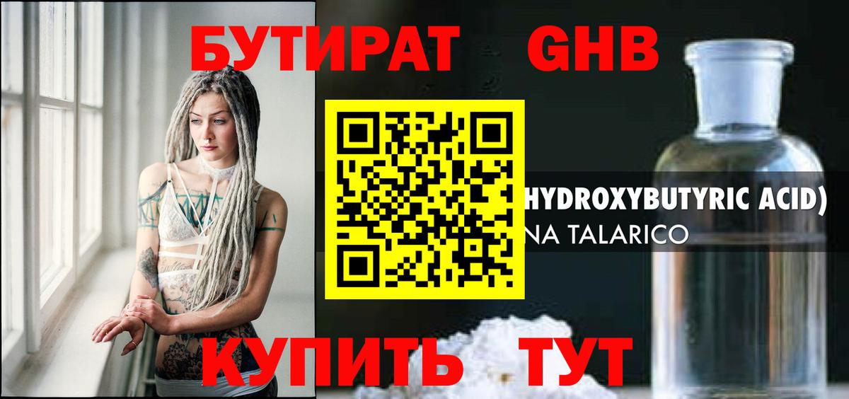 Бутират оксана  Вход с VPN  Верхняя Салда 
