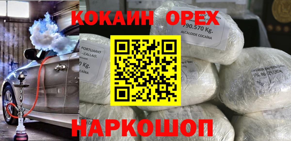 Кокаин Fish Scale Верхняя Салда