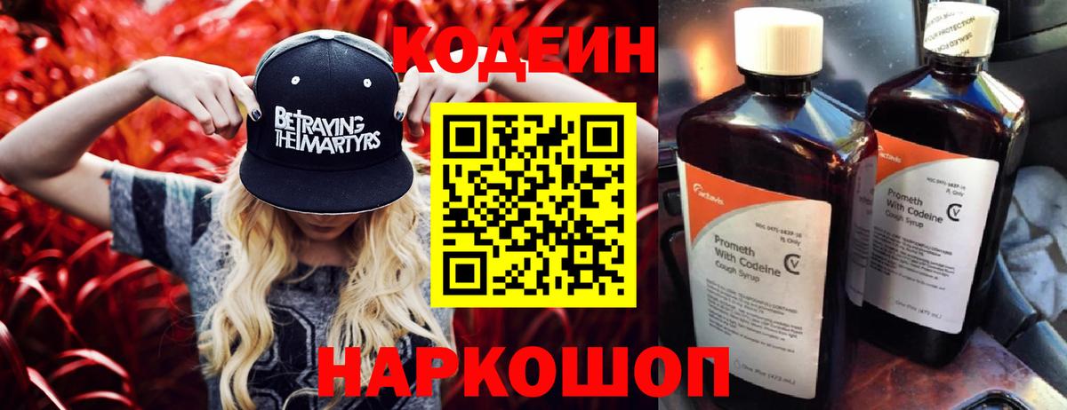 Верхняя Салда  Codein Purple Drank  Вход с VPN  Codein Purple Drank 