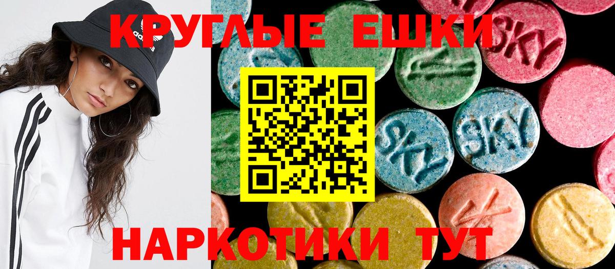 Ecstasy круглые Верхняя Салда