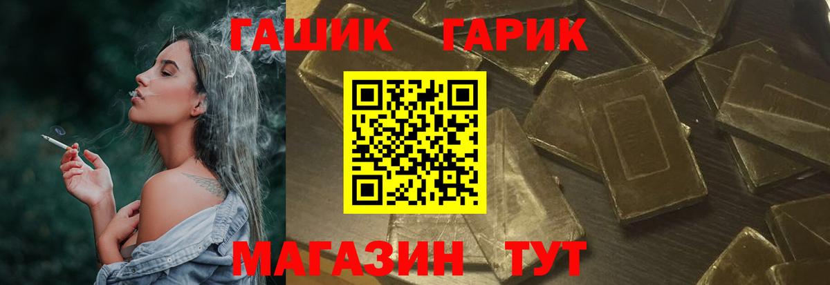 ГАШ hashish Верхняя Салда