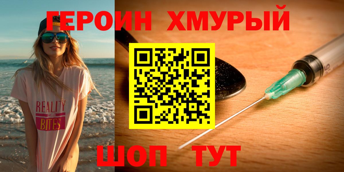 ГЕРОИН VHQ  Вход с VPN  Героин  Верхняя Салда 