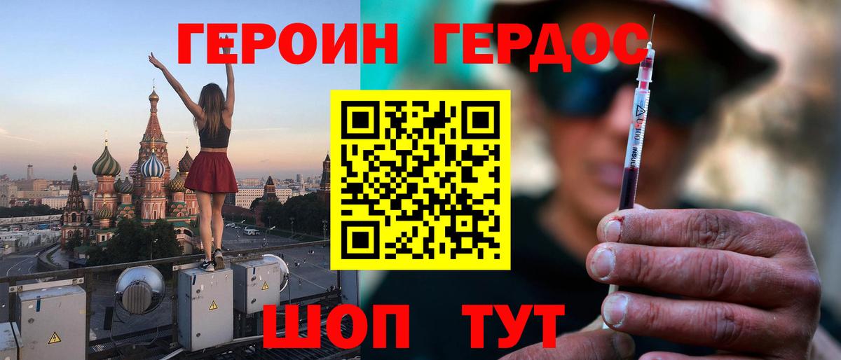 Героин гречка Верхняя Салда