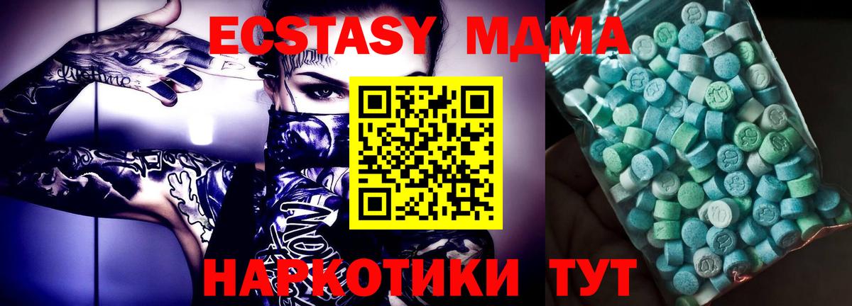 МДМА Molly  MDMA crystal  Верхняя Салда  Вход с VPN 