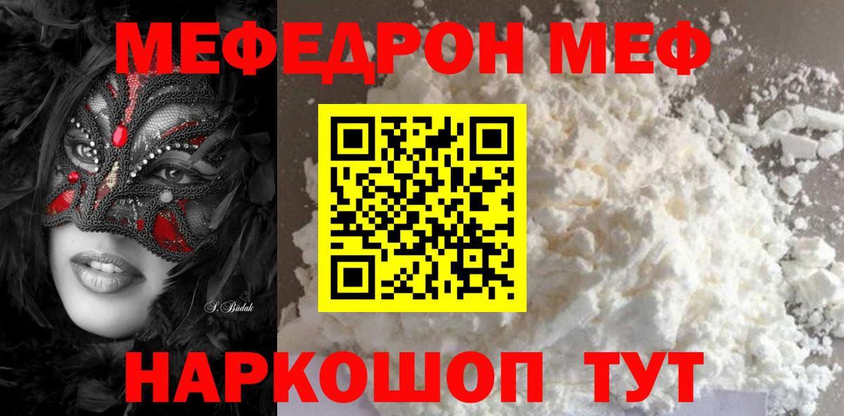 Меф мяу мяу  Верхняя Салда