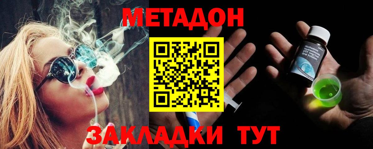 Метадон белоснежный Верхняя Салда