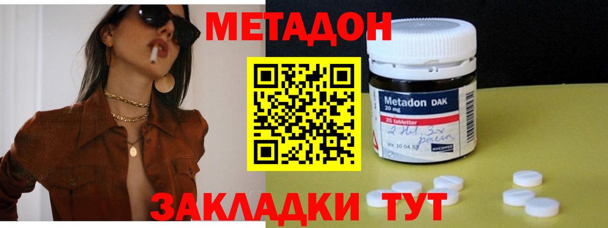 Верхняя Салда  площадка формула  Метадон кристалл  Вход с VPN  МЕТАДОН кристалл 