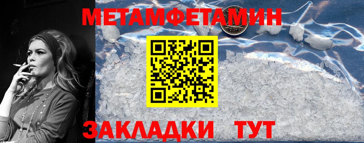 Первитин винт Верхняя Салда