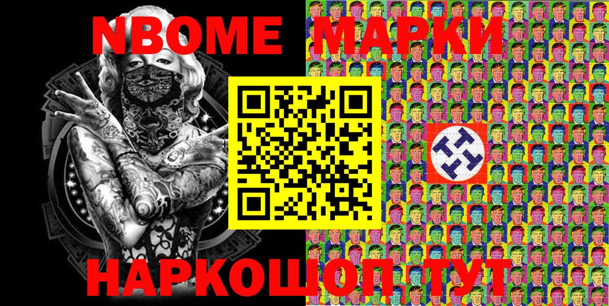 Марки 25I-NBOMe 1500мкг Верхняя Салда